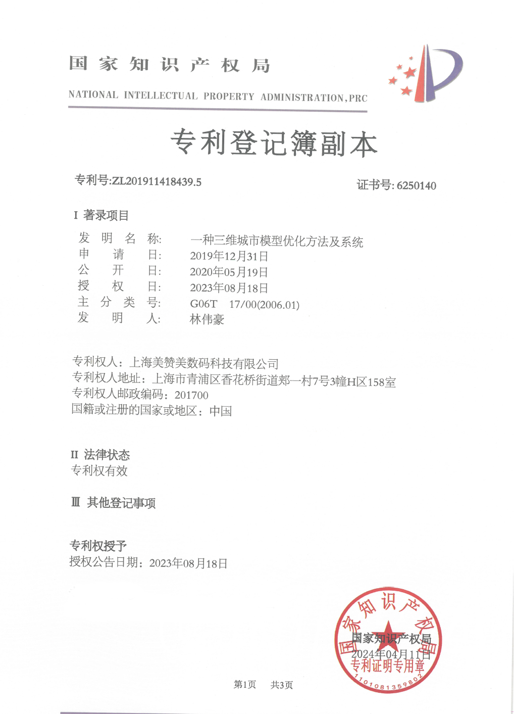 1764921155.png 8.png